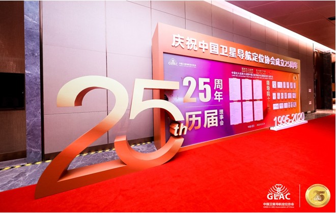 中国北斗应用大会顺利召开.jpg